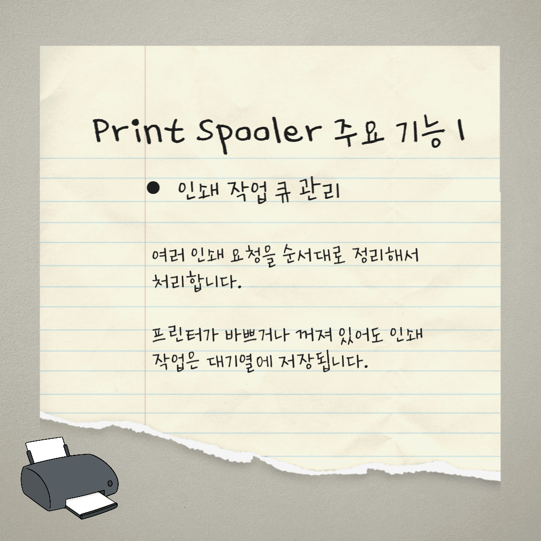 프린트 인쇄 오류 해결 방법 (프린트 인쇄 안될때)