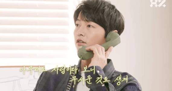 송중기