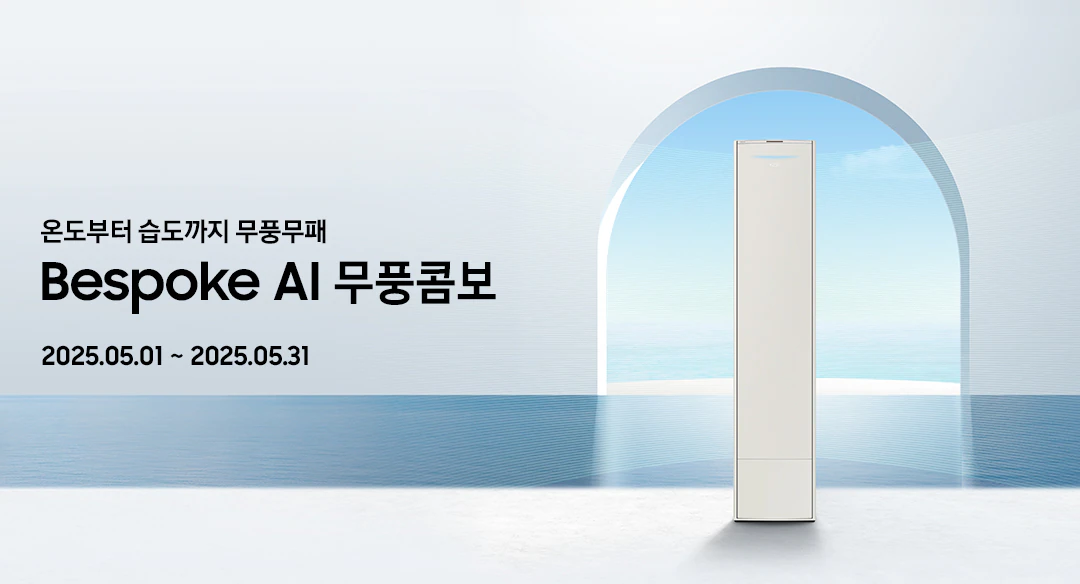 삼성 에어컨