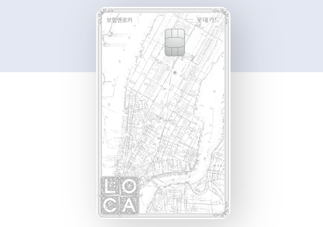 롯데카드 보험엔로카