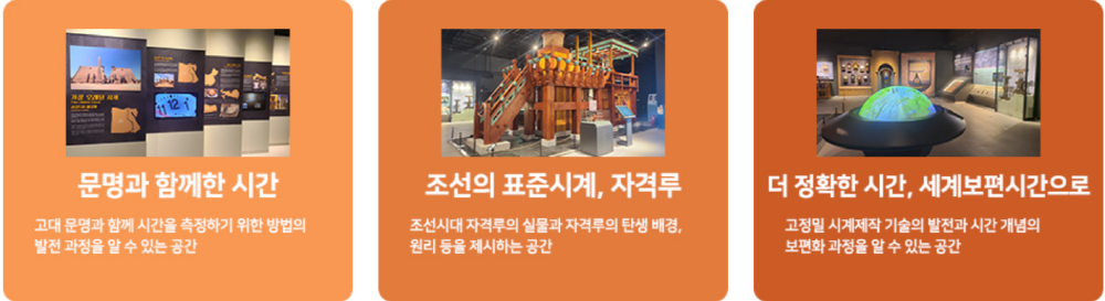 국립대구과학관