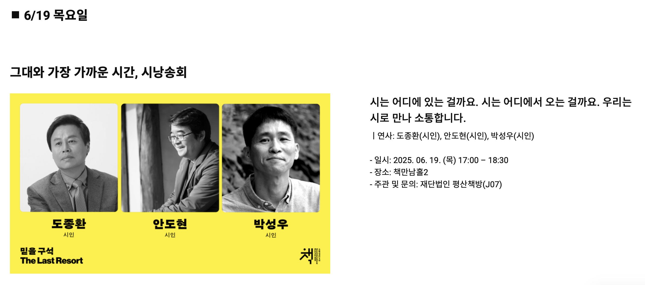 2025 서울국제도서전 예매