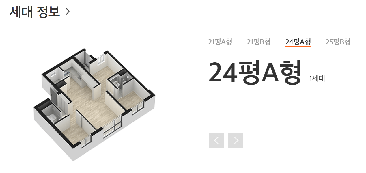 e편한세상 당산 리버파크 분양가 청약 모델하우스