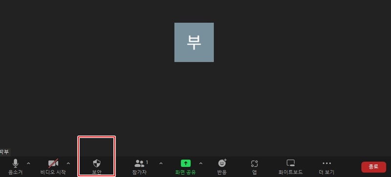 줌 회의