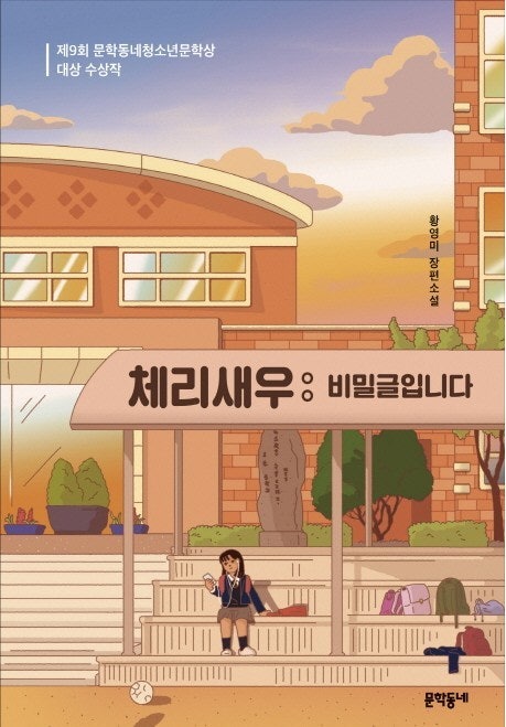 체리새우: 비밀글입니다