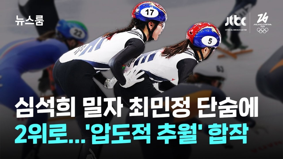 심석희 조재범