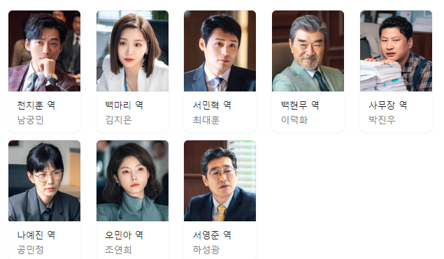 천원짜리 변호사 썸네일