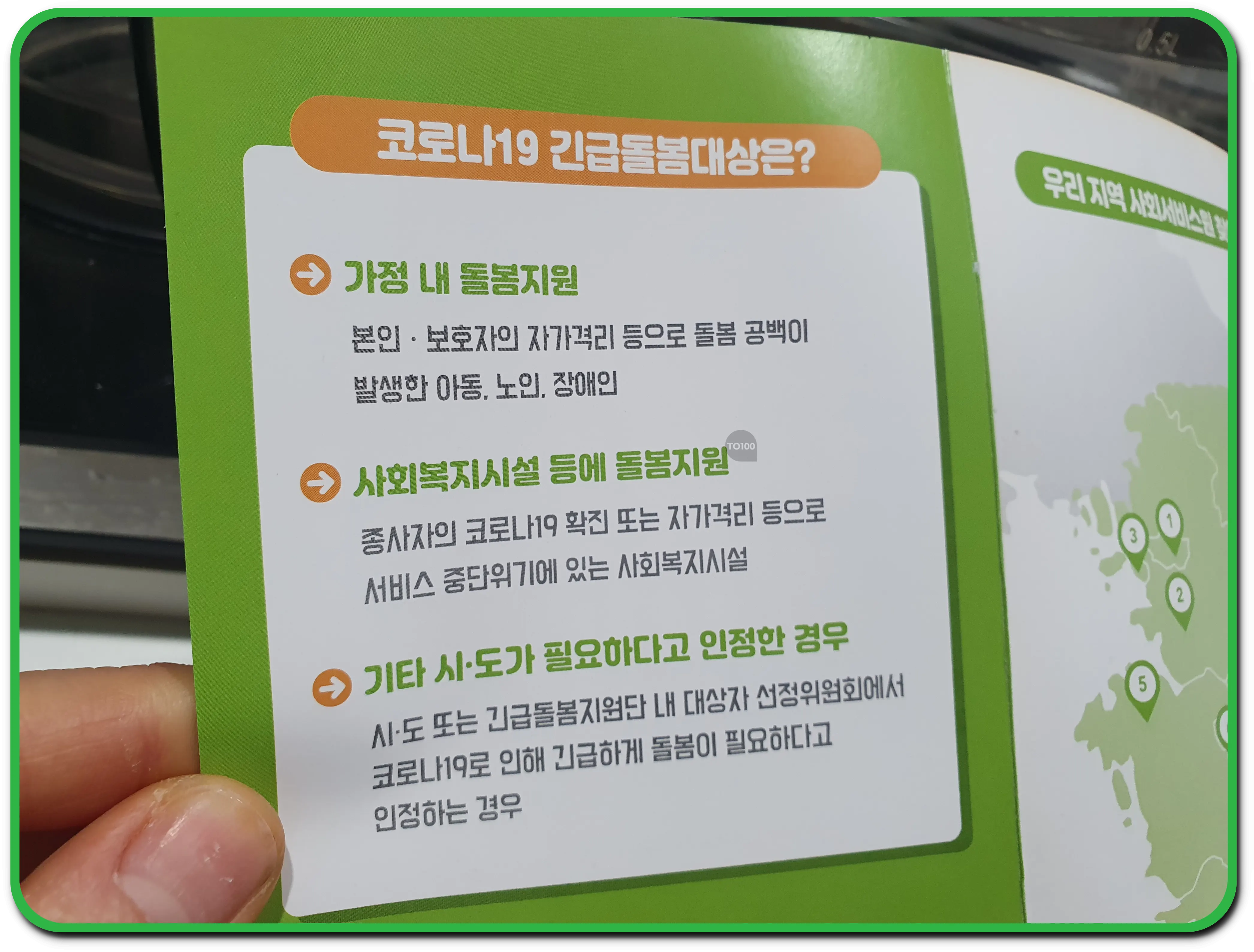 코로나 긴급돌봄대상