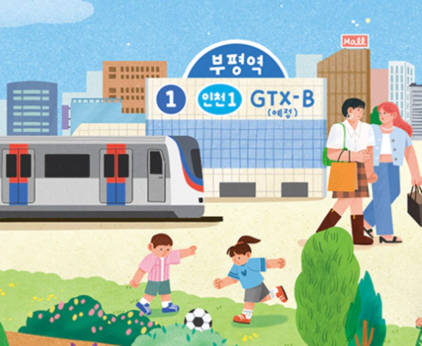 이편한세상 부평역 센트럴파크