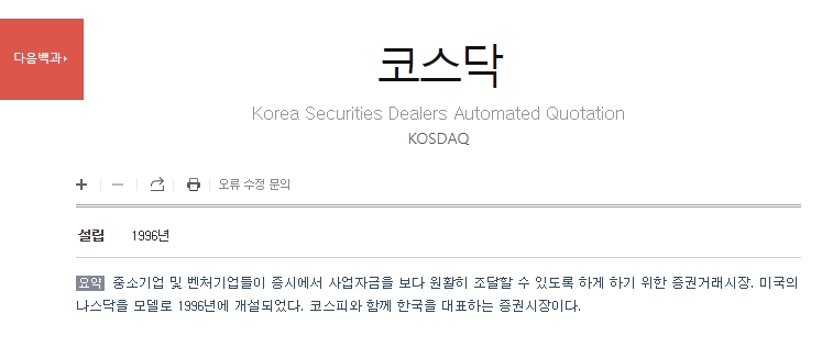 혁신적인 아이디어를 가진 중소기업에 자금이 조달되는 과정