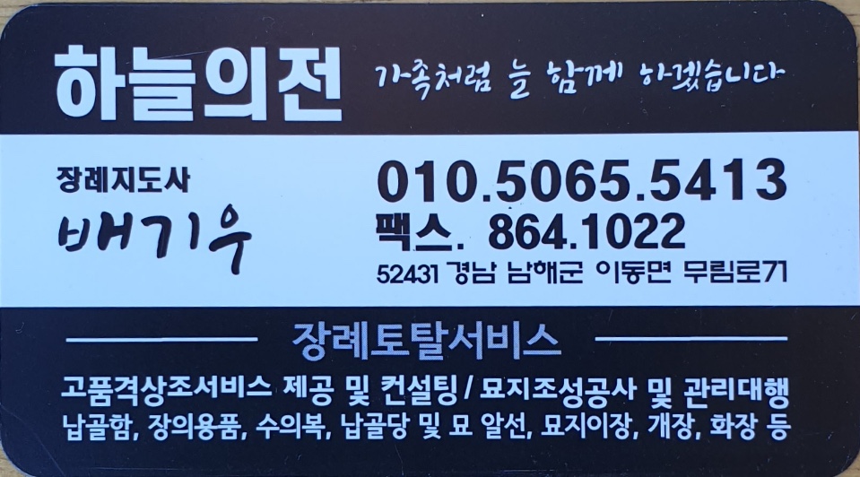 하늘의전