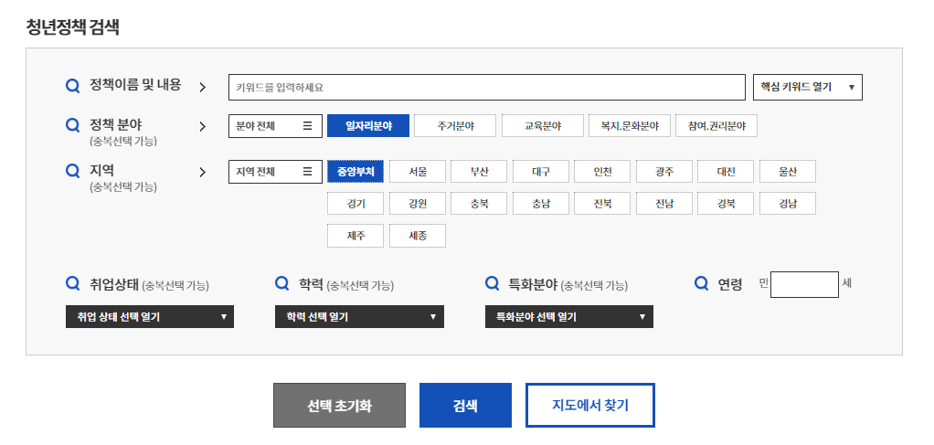 청년정책검색-온통청년
