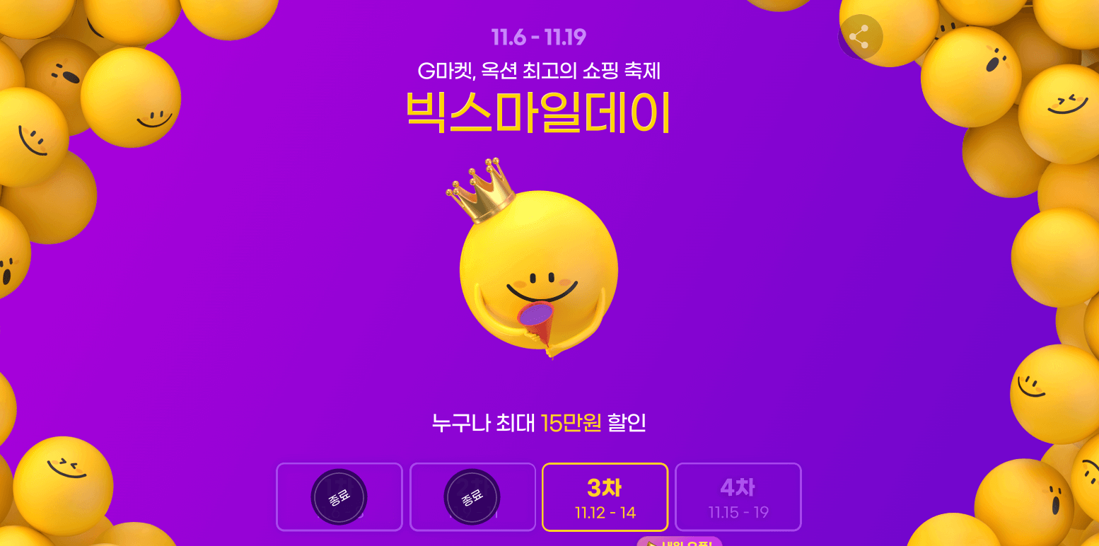 블랙프라이데이 세일기간 행사내용