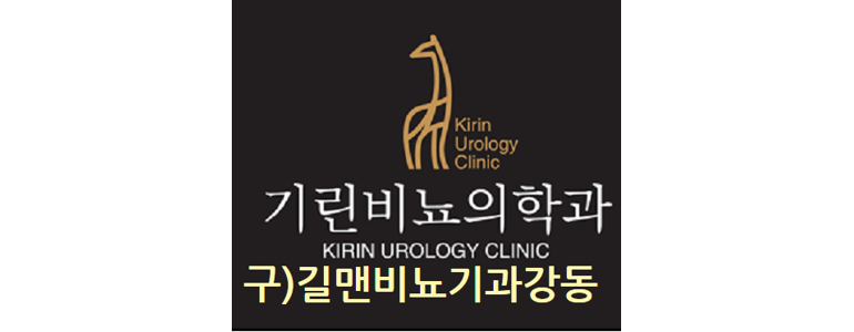 서울 강동구 요로결석 병원