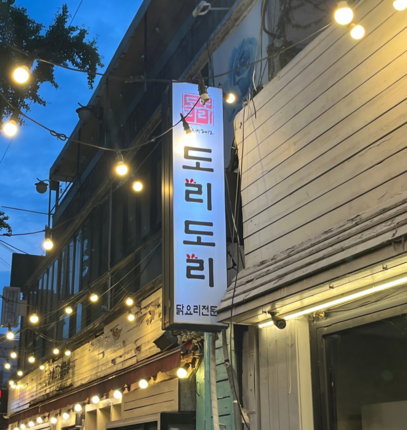 대구 동성로 닭도리탕 맛집 &lsquo;도리도리&rsquo; 리뷰 &amp;#124; 메뉴&middot;가격&middot;위치 총정리