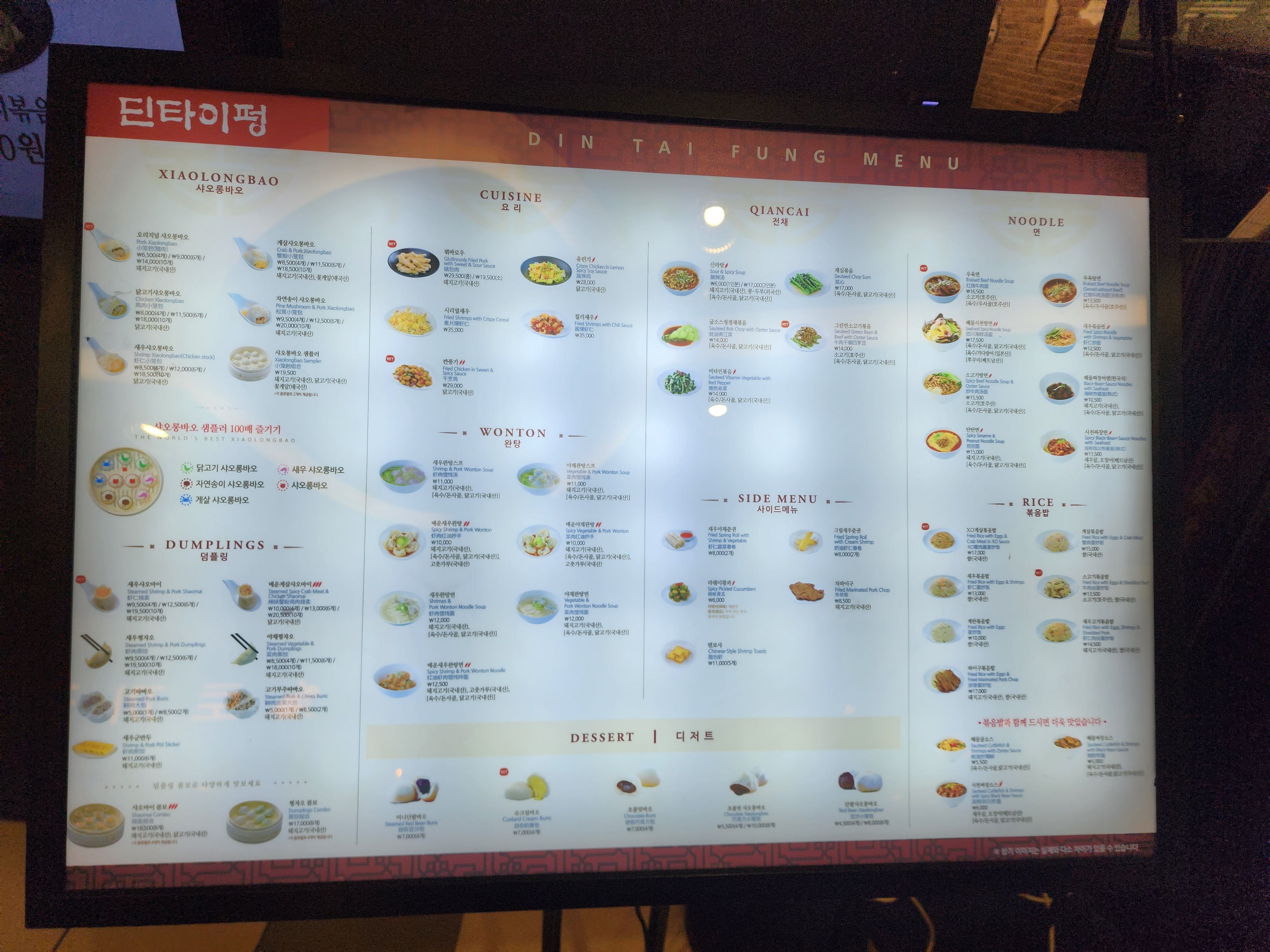 타임스퀘어 맛집