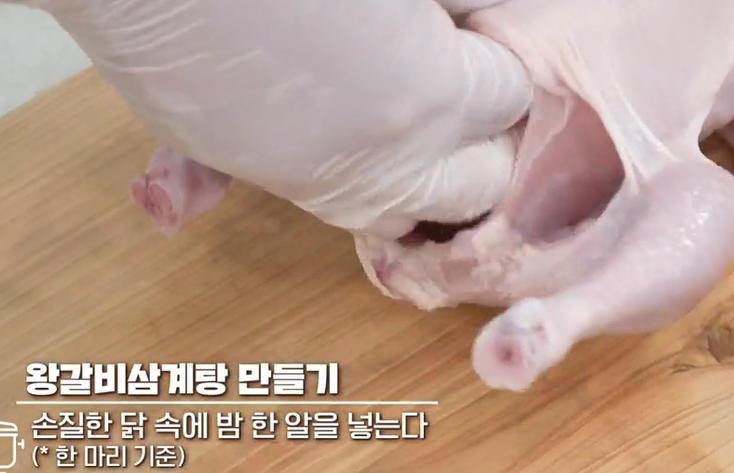 삼계탕 맛있게 끓이는 법