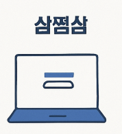 원클릭_환급서비스
