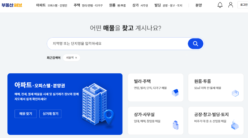 벼룩시장 부동산