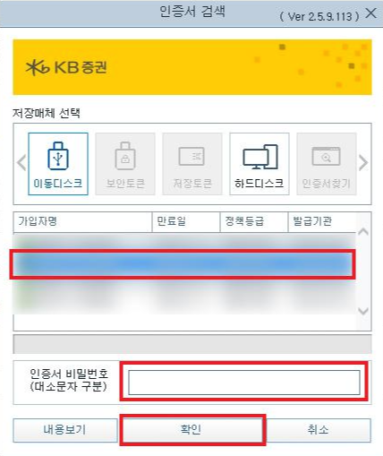 kb์ฆ๊ถ ๊ณต๋์ธ์ฆ์ ๊ฐ์ ธ์ค๊ธฐ