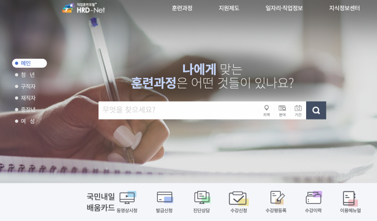 직업훈련포털