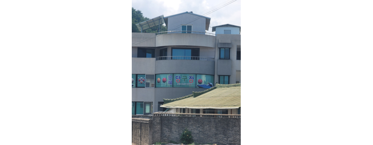 삼척시 당구장