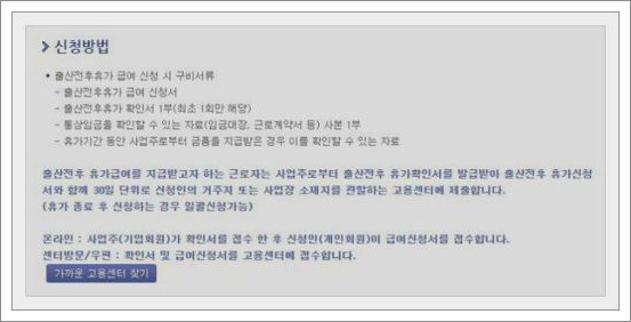 출산휴가 급여계산