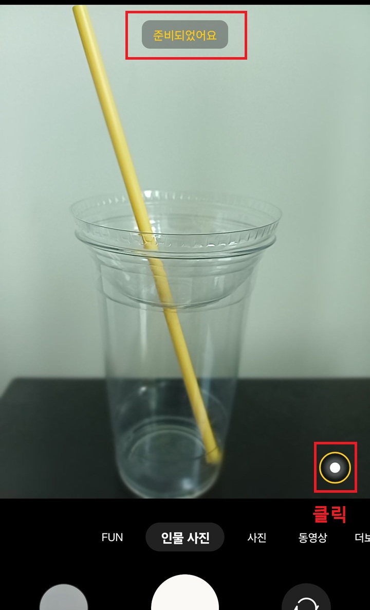 우측하단의 동그란 모양의 아웃포커싱 조절 메뉴 보임