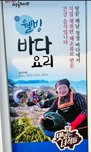 해남삼치코스
