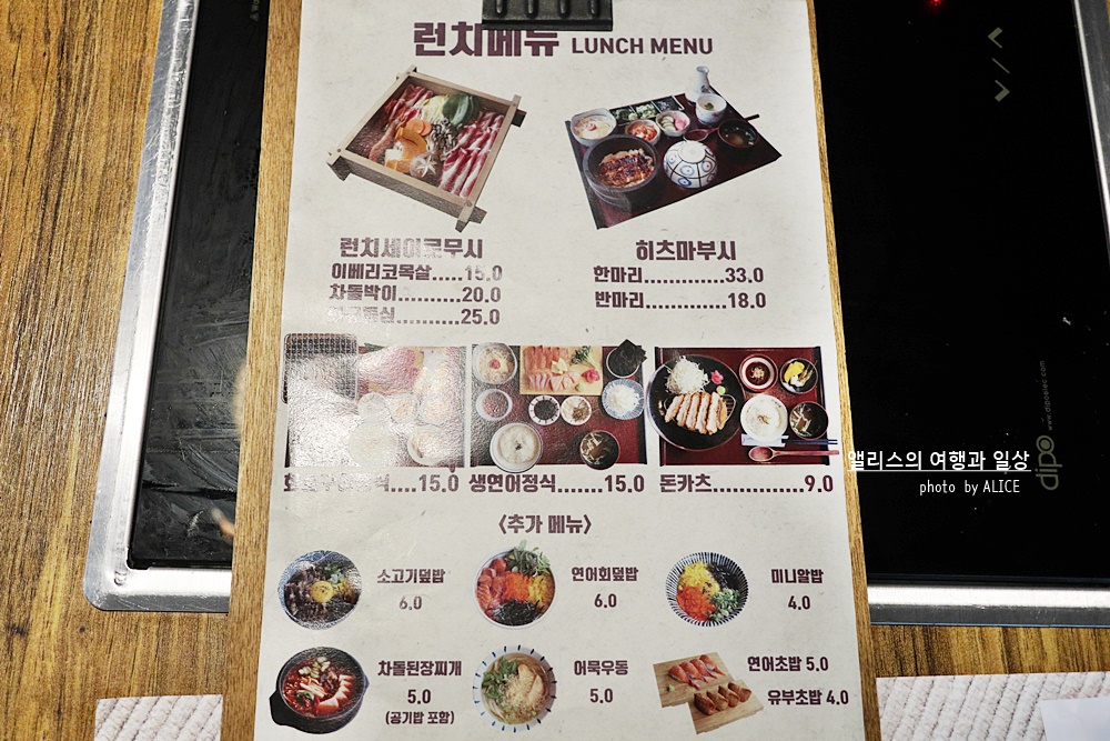 부산 중구 남포동 밥집 추천, 남포동 모리쵸, 장어 한마리 들어간 장어덮밥