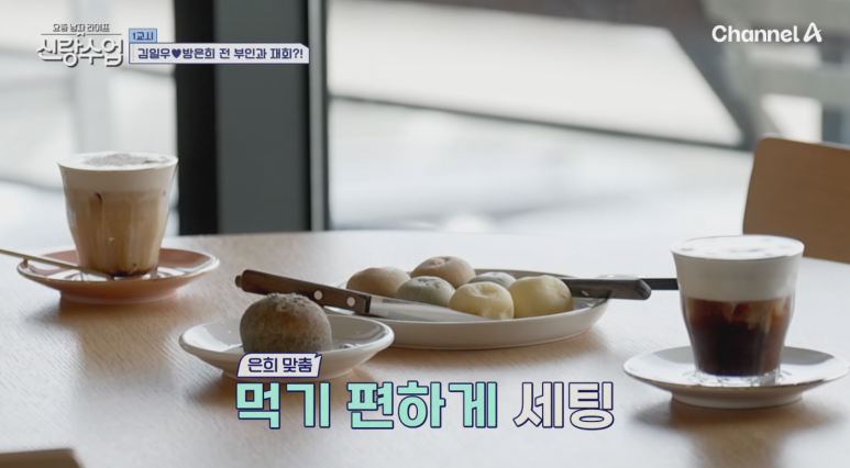 신랑수업, 배우 김일우 강릉 라이프