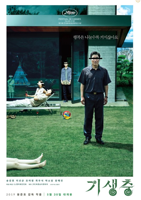 영화 기생충 관련 포스터