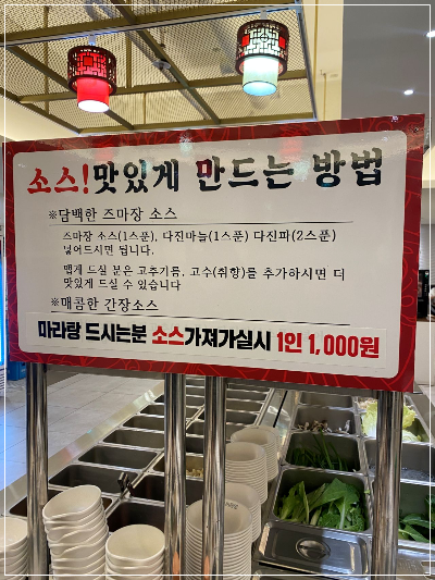 [위푸우로 훠궈] 분당 수내역 훠궈 맛집