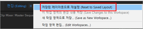 작업영역 재설정