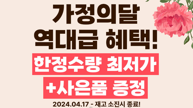 고혼진 화장품 행사 안내