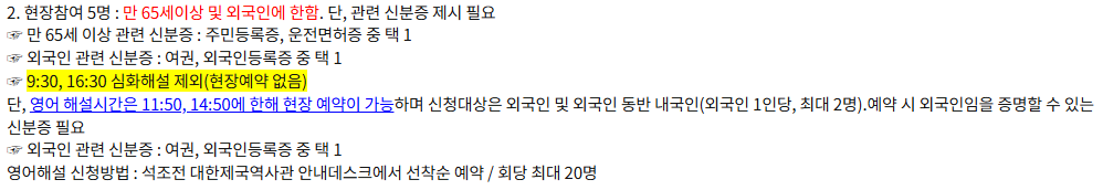 2025 덕수궁 야간개장 주요 행사 예매하기