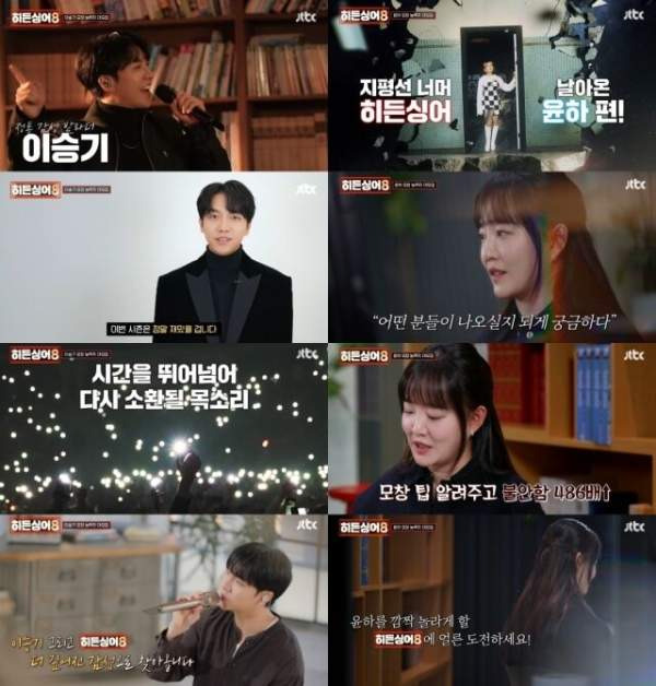 히든싱어 8 첫 방송 기본정보 출연진 라인업 및 심수봉 편 관전 포인트 총정리