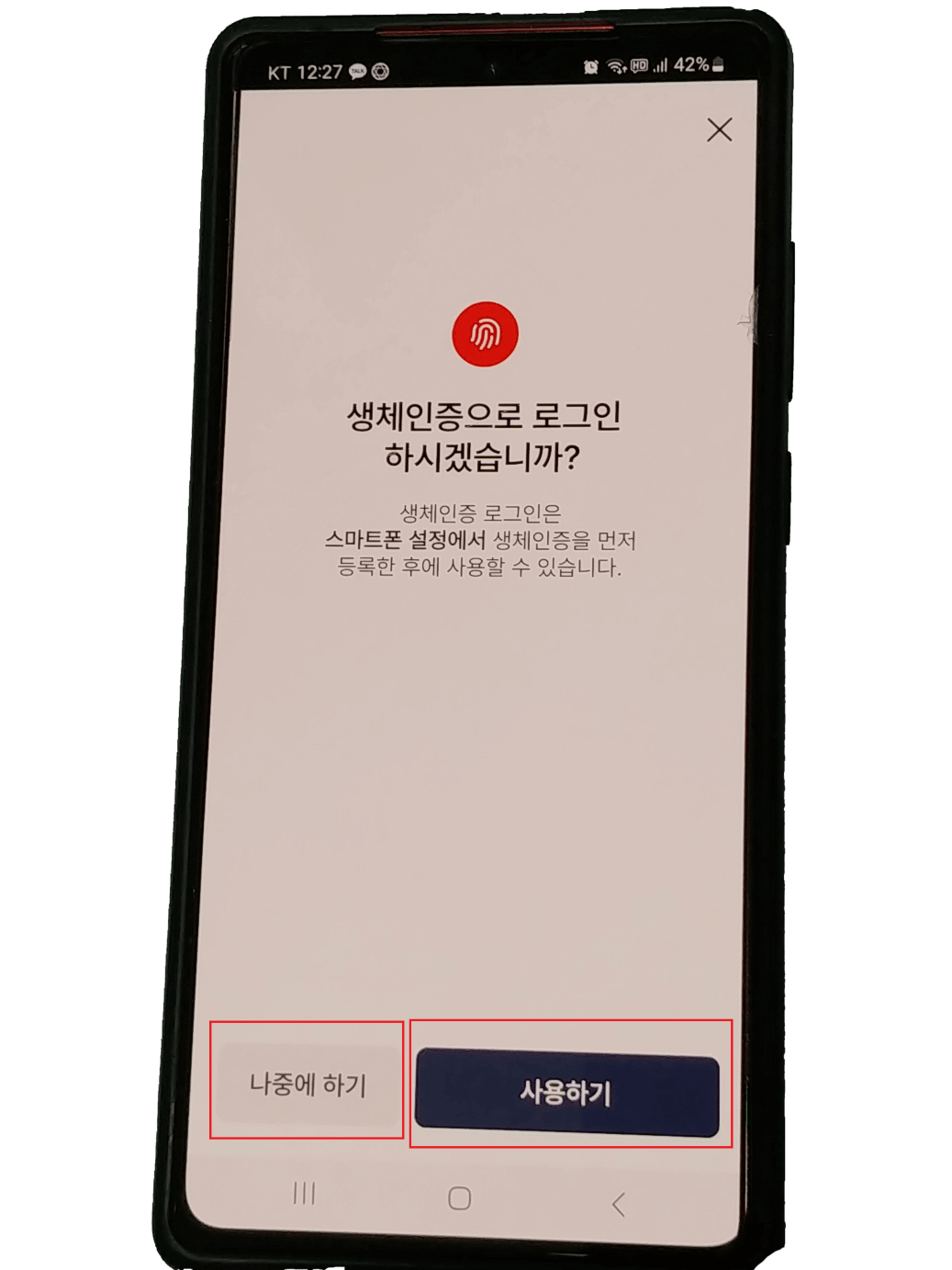 모바일 신분증 발급방법