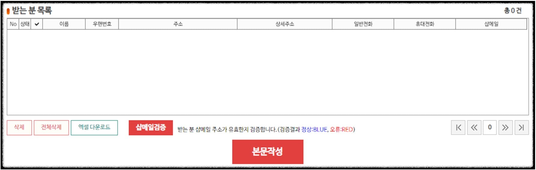 내용증명 보내는 법, 작성 방법