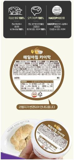 홍성 매일아침 카이막