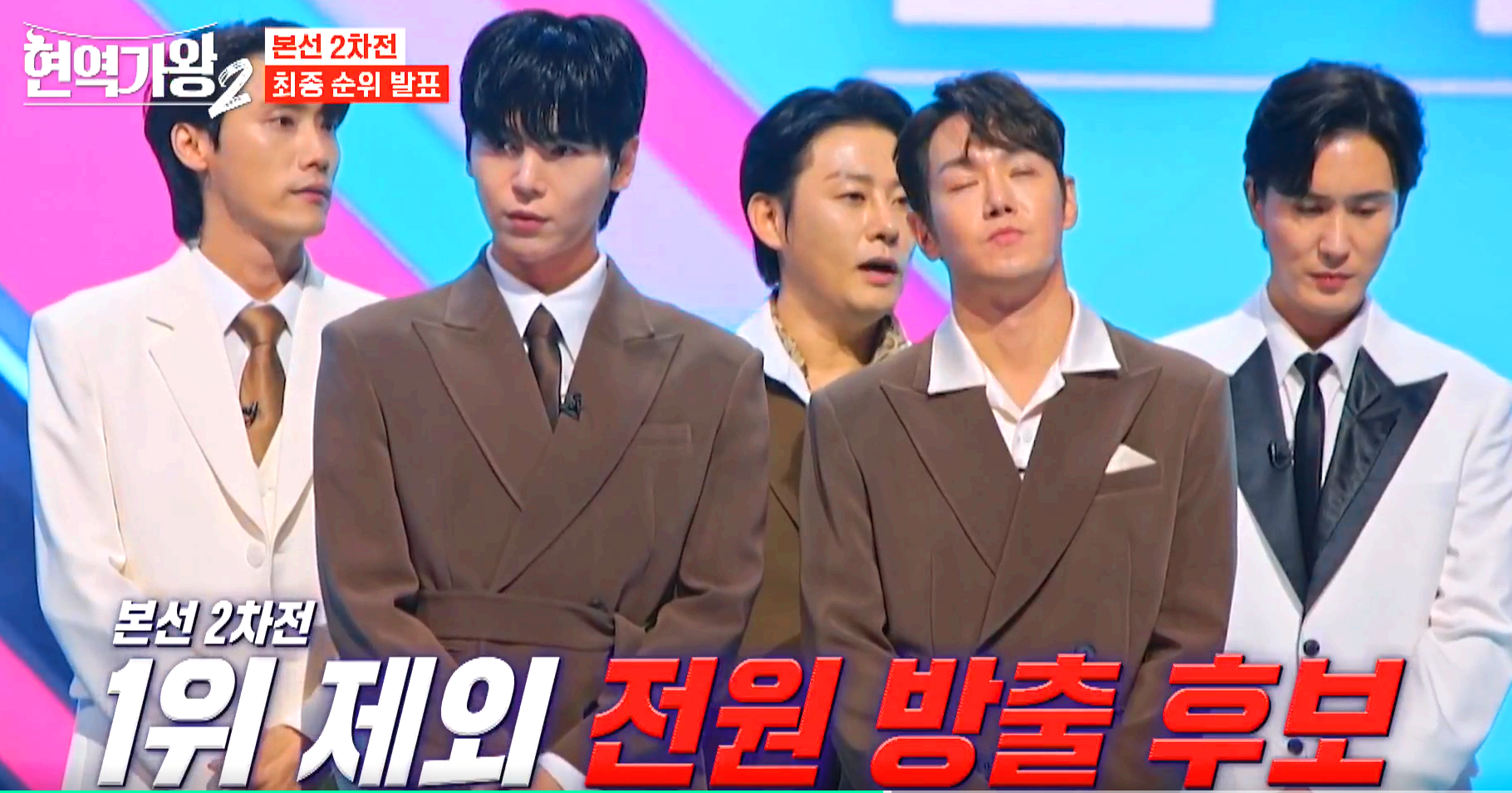 현역가왕 2 방송 6회차