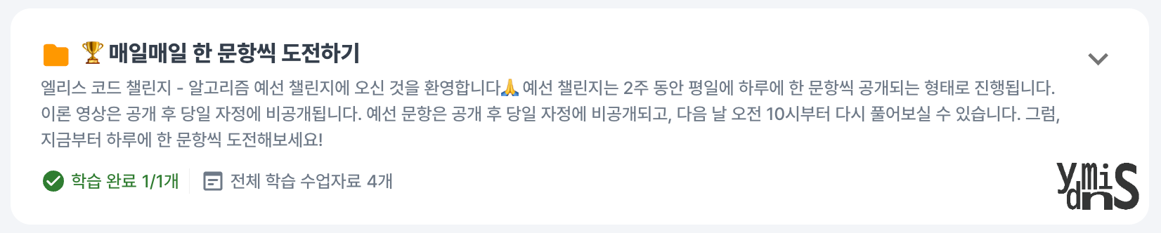 데일리 퀘스트 완료 모습이다.