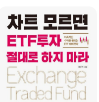 레버리지 ETF 수익