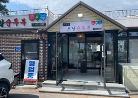 외관