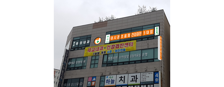 오산시 고지혈증