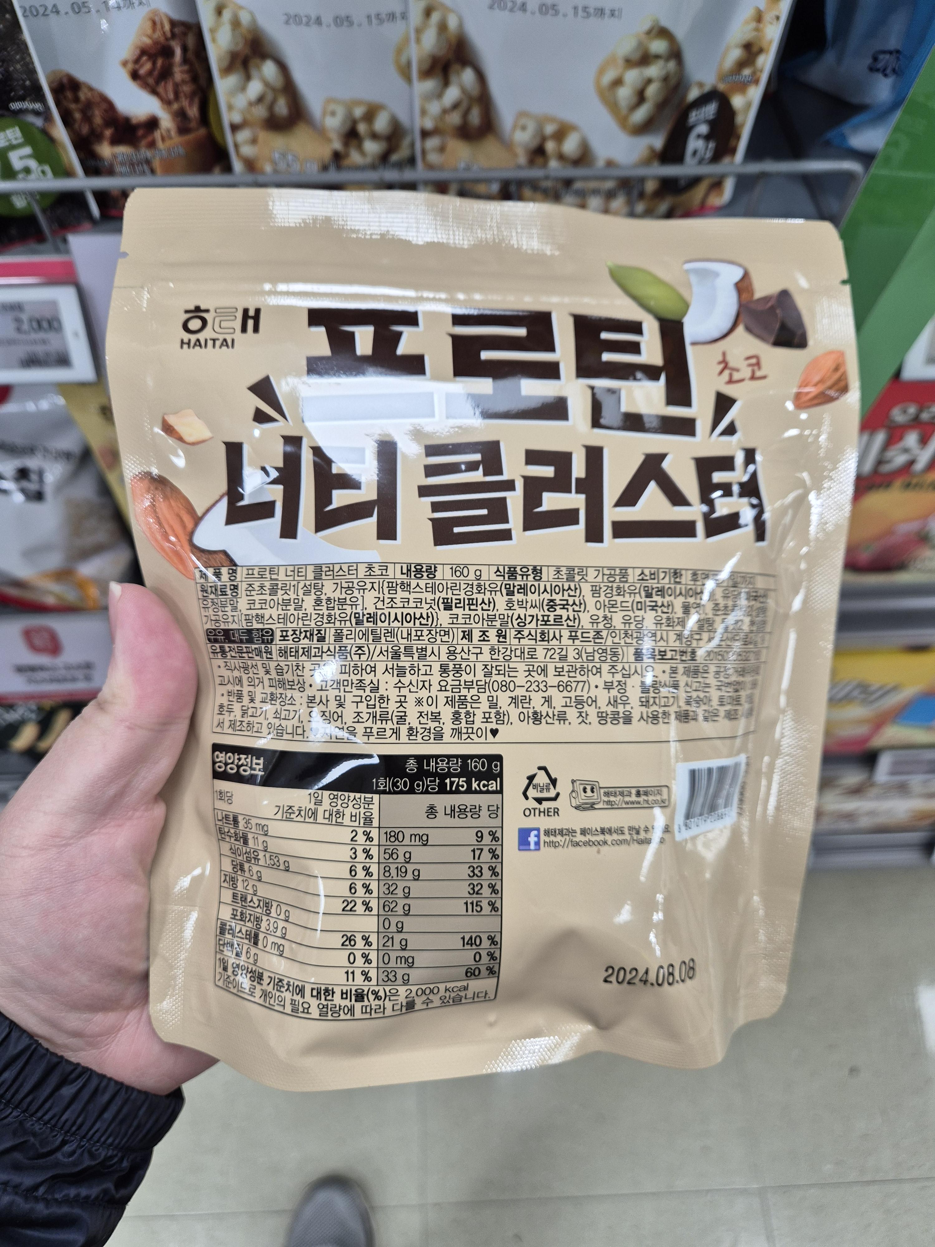 프로틴 너티 클러스터 초코 영양정보