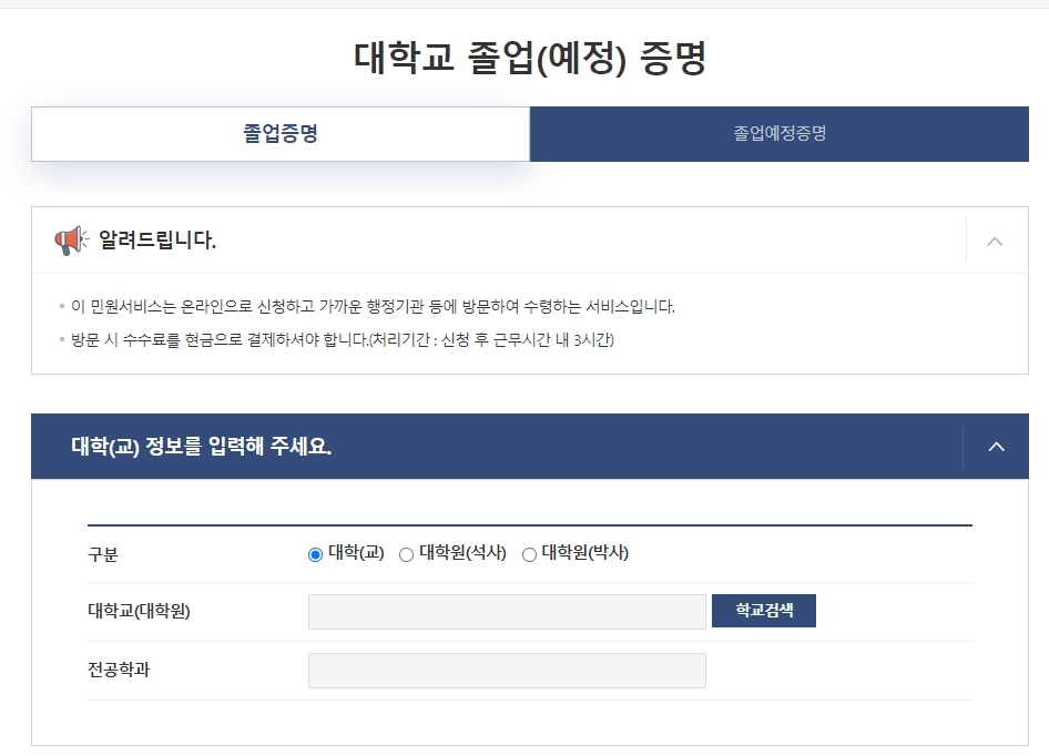 졸업증명서