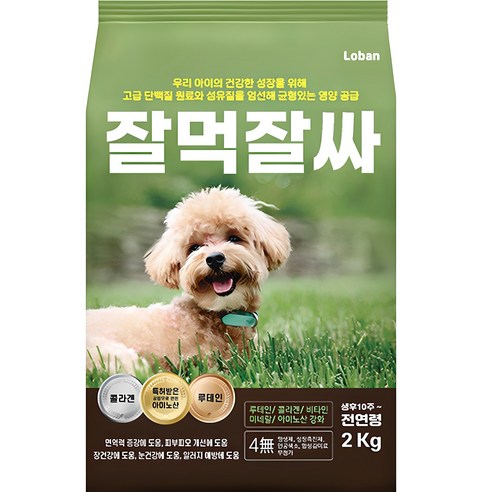 강아지사료잘먹잘싸 고르는 법, 추천정보