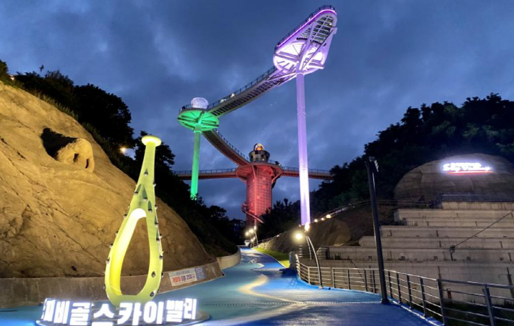 도째비골 스카이밸리