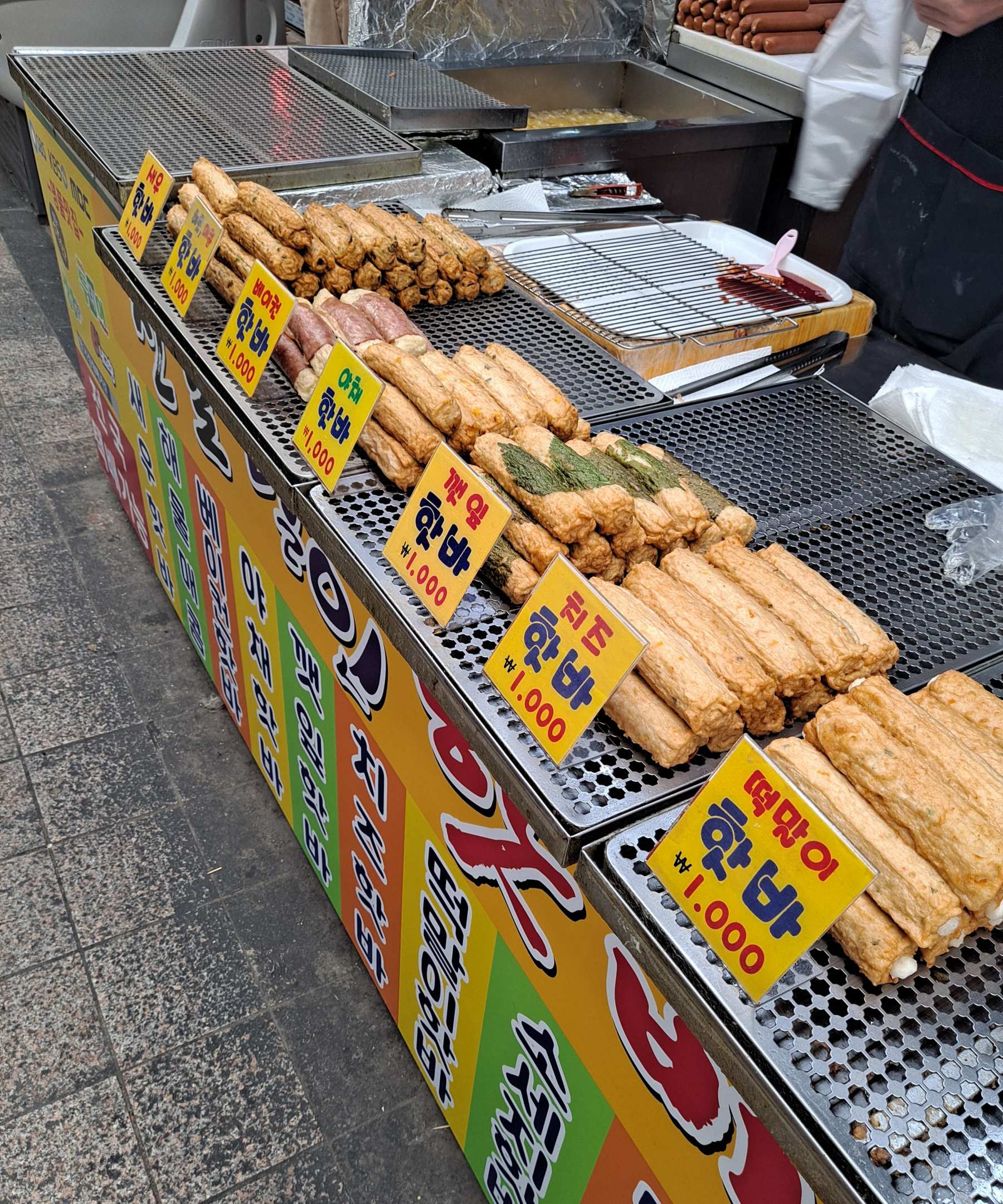 진열된 수제핫바